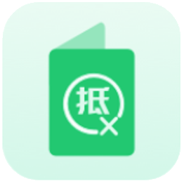 解除抵押