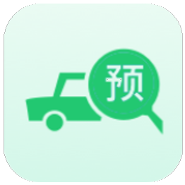 检验预约